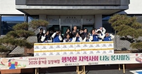의성 탑리여자중학교, 김장김치로 지역사회 겨울 나눔 실천