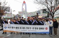 대구 중구, 동성로 불법광고 근원부터 차단한다
