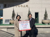 영주2동 신영주교회, 성금 200만원 기탁