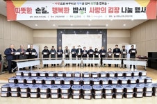 군위군, 김장나눔으로 겨울을 밝혔다