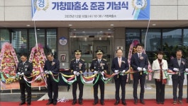 대구 달성경찰서, 가창파출소 새 청사 문열다