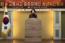 한국교통장애인협회 경주시지회, 교통사고 중증장애인 송년위안행사 개최