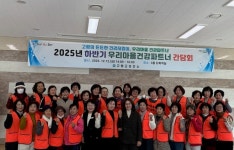 고령군보건소, 건강파트너의 마음을 듣는 시간을 가지다