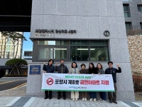 포항 펜타시티 한신더휴 4단지, 제8호 금연아파트 지정