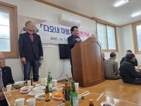 울진 기성면 다천2리, 다오내마을지 출간기념회 열려