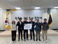 성주 월항농공단지협의회·동아필름, 성금 400만원 기탁