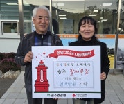 성주 금수강산면 원조할매묵집, 성금 100만원 기탁