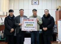영주 가흥2동주민자치위원회, 이웃돕기성금 기탁