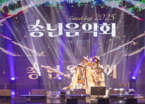 칠곡 송년 음악회, 역대급 공연으로 성황리 마무리