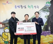 바이오시스 성주(양평·창원)휴게소, 성주군에 성금 200만원 기탁