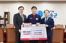 청송진보병원, 연말 맞아 이웃사랑 성금 700만원 기탁