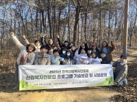 산림복지연구개발센터, 자체 개발 산림복지프로그램 시범 운영