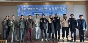 경북문화관광공사 안동레이크골프클럽,  CEO 고객 현장소리 청취통해 서비스 품질 강화