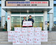 영주한우농업회사법인, 희망2026나눔캠페인