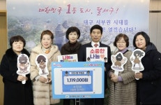 대구 달서구, 한글서예로 111만원 돌려줬다