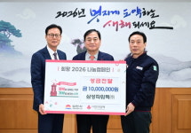 삼성파워텍, 김천시 희망2026나눔캠페인에 성금 기탁