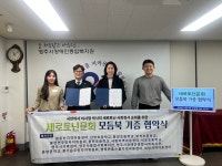 영주시장애인종합복지관-사단법인 세로토닌문화