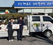 칠곡새마을금, 지역내 취약계층에 쌀 기탁