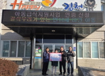 김천 감천초 33회 총동기회, 이웃돕기 성금 기탁