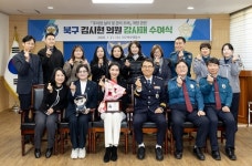 대구 북구, 범죄 현장까지 더 빨리 간다