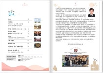 영주시장애인종합복지관 소식지, 전자소식지로 출간