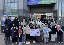 대구 북구, 아이들이 그린 그림이 기부가 됐다