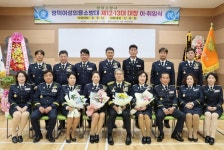 영덕소방서, 영덕여성의용소방대장 이·취임식 개최