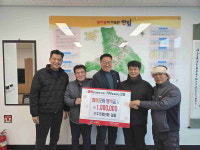 고령군 쌍림면 산주리 청년회, 성금 100만원 기탁