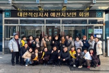 예천군 지보면 나누리적십자봉사회, 수원특례시 방문