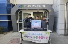 대구 북구, 겨울 밥상에 온기 보탰다