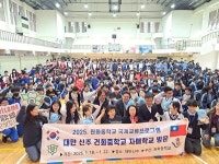 원화중, 대만 신주 건화중학교와 해외 자매학교 교류 체결