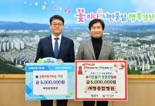 세명종합병원, 경산시에 이웃돕기 성금·고향사랑 기부금 기탁