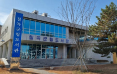 칠곡군립도서관, 올해 작은도서관 순회사서 지원 공모 선정