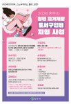 영주시, 청년 자기개발 도서구입비 지원… 1인당 최대 8만원