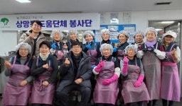 영주 상망동 도움단체봉사단, 장애인복지관서 새해 첫 주방 봉사 펼쳐