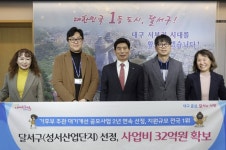 대구 달서구, 성서산단 공기부터 바꾼다