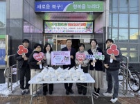 대구 북구, 설 앞두고 보은한의원 현금+떡국떡 온기