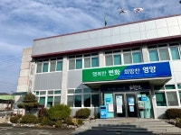 일월면 새마을회, 설맞이 사랑의 쌀 나눔행사