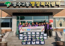 영주시 이산면지역사회보장협의체, 취약계층 30세대에 정(情)담은 명절꾸러미 전달