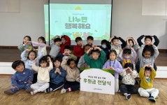 행복유치원 플리마켓 수익금, 굿네이버스 대구사업본부에 전달