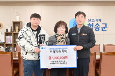 고려선투어여행사 | 청송관광&하나투어·하나여행사, 지역 인재 육성 장학금 200만원 기탁