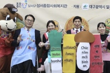 달서구성서종합사회복지관, 전으로 잇는 명절 공동체