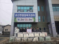 달성군 위천 냄비집 식당, 설 맞이 사랑의 이불 50채  성산면에 기탁