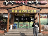 굿네이버스 대구사업본부, 봉평메밀마을 좋은이웃가게 동참