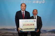 노음산옛날할매 곶감 대표 문창수씨, 상주시장학회 200만원 기탁
