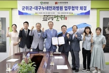 [군위군에서 태어나 군위를 다시 보다] ⑤ '지나가는 시골'이 아닌 대구시