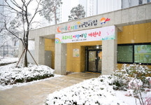 김천시, 국공립 푸르지오어린이집 개원