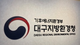 대구지방환경청, 토양안심주유소 부실관리 칼 댄다