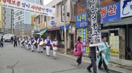 대구 서구, 꽹과리 울리며 골목 액운 걷어냈다