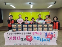 상주 외남면, 지역특화사업 사랑드림 실시